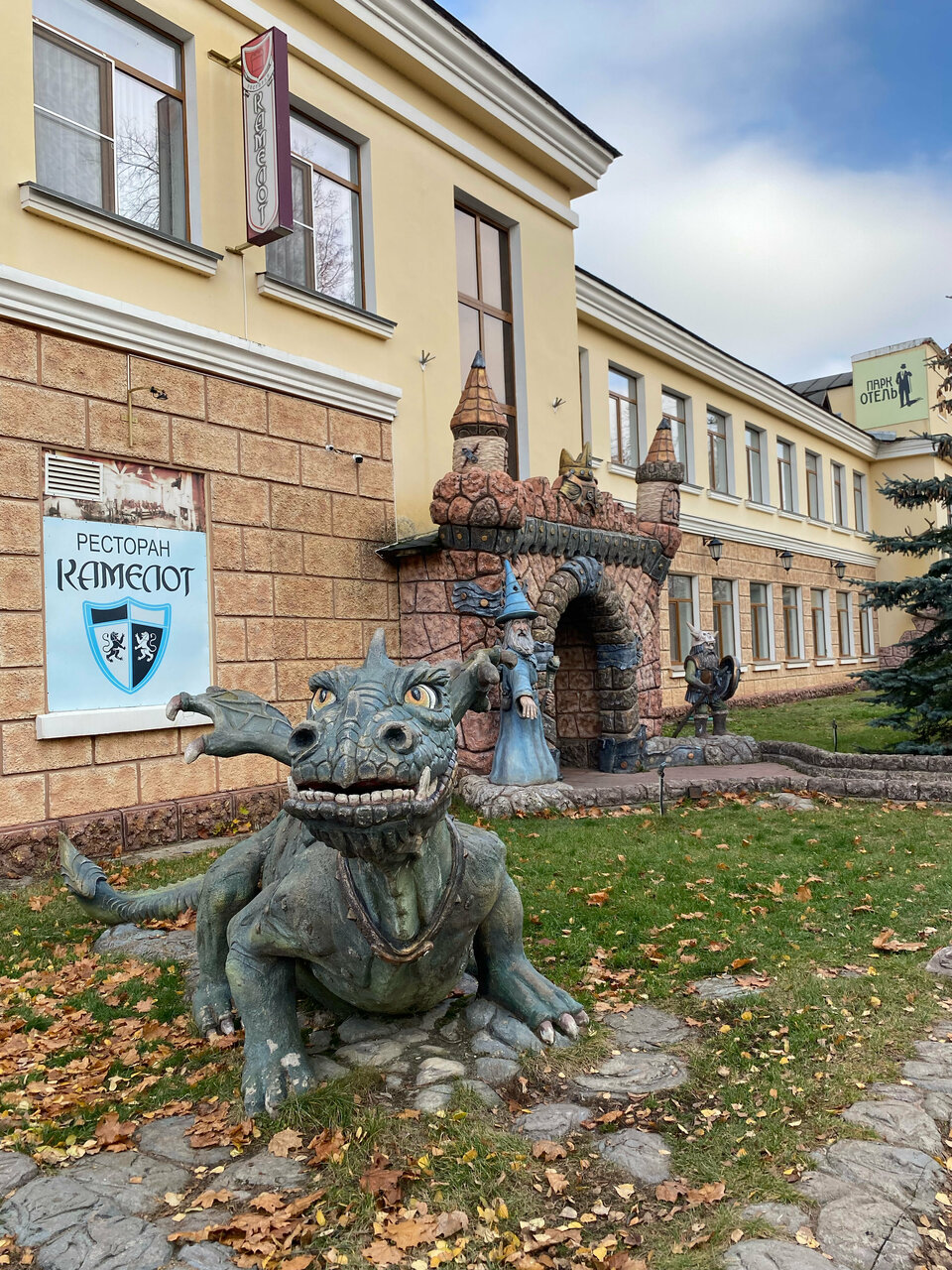 Гостиница Парк Отель Дубна-184