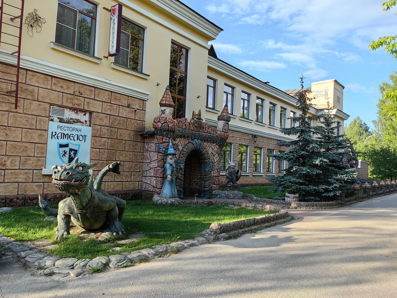 Гостиница Парк Отель Дубна-185