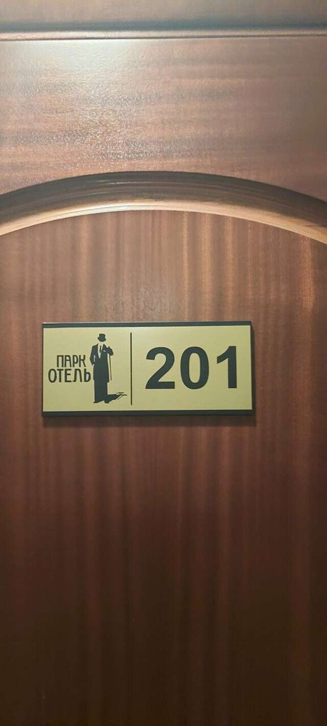 Гостиница Парк Отель Дубна-172